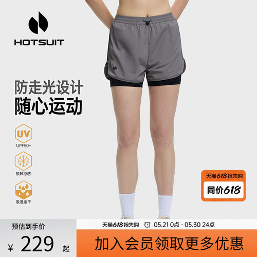 后秀速干透气防走光运动女士短裤
