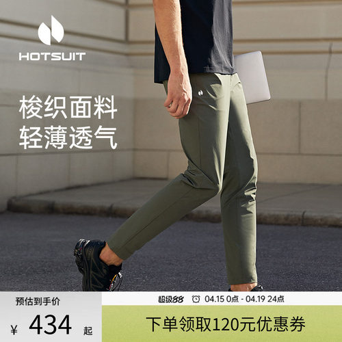 后秀轻薄透气快干通勤男士运动裤