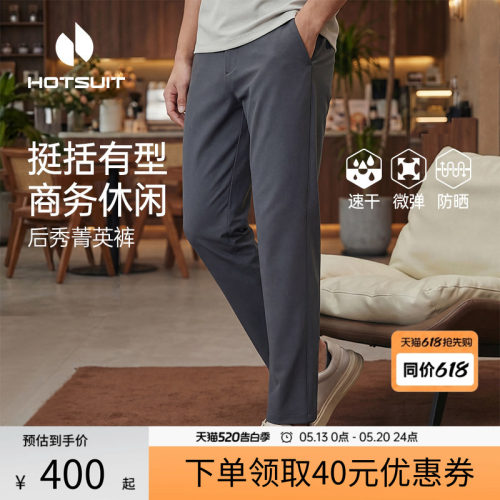 后秀透气舒适直筒商务通勤菁英裤