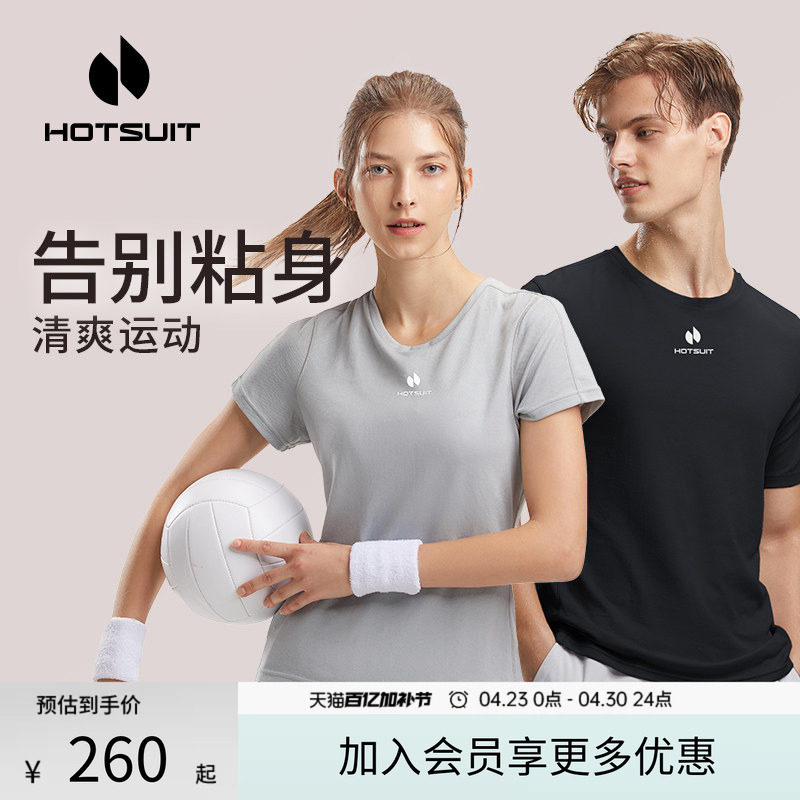 hotsuit后秀短袖女健身服男快干衣T恤情侣抗菌防臭运动上衣吸汗