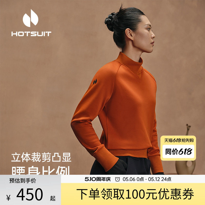 hotsuit后秀加绒运动长袖T恤女2026年春季保暖柔绒修身休闲打底衫