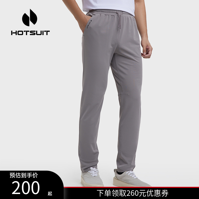 hotsuit后秀运动裤男2025夏季薄款透气长裤直筒宽松跑步运动裤子