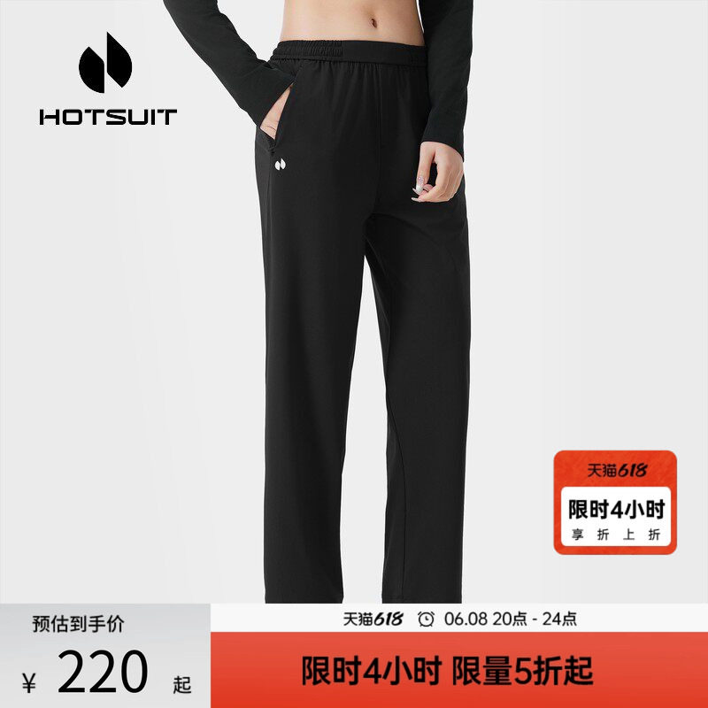 hotsuit后秀女士运动裤2026夏季新款防晒休闲透气跑步针织通勤裤
