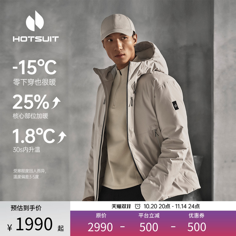 后秀运动羽绒服连帽外套男款