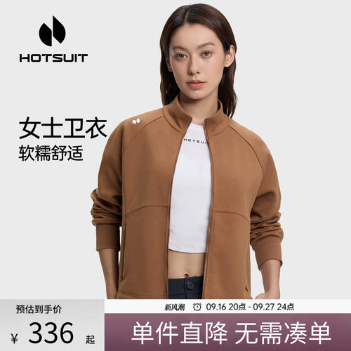 hotsuit后秀运动防风拉链外套