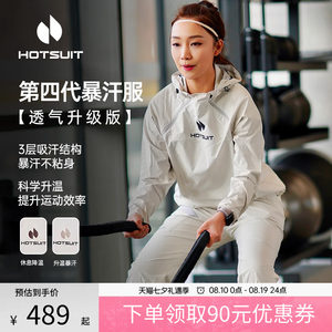 明星同款hotsuit后秀暴汗服女夏季运动套装跑步爆汗健身晨跑服
