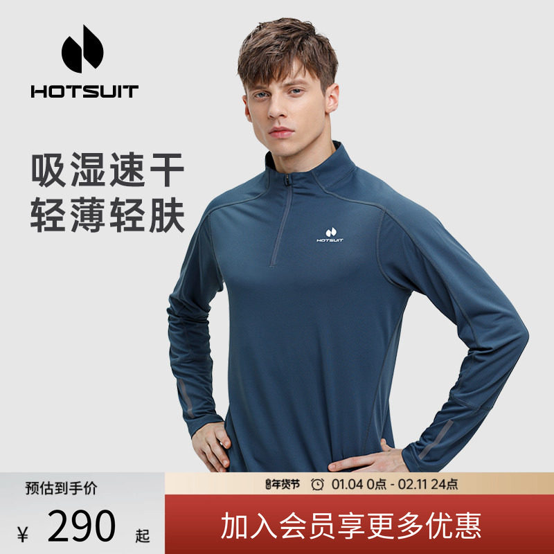hotsuit后秀长袖t恤男士2026春季户外运动上衣跑步透气健身训练服,运动服/休闲服装,运动T恤,淘宝优惠券,粉丝福利购,淘宝优惠卷