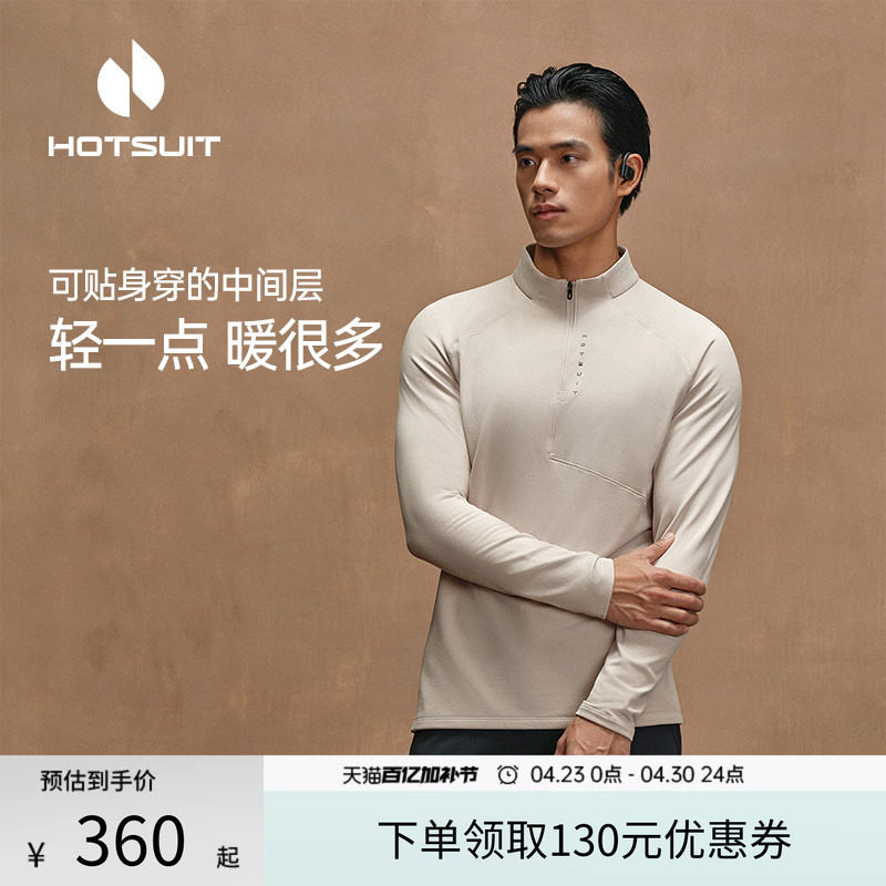 hotsuit后秀长袖t恤男士2026春季半拉链格粒绒户外抓绒保暖打底衫
