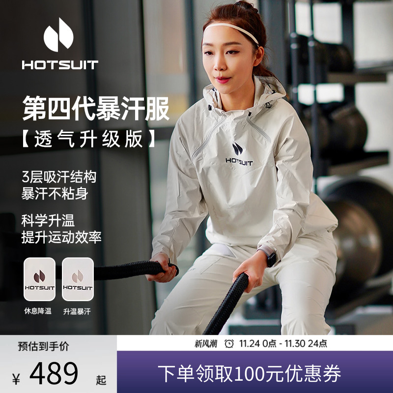 后秀904pro运动暴汗男女健身套装