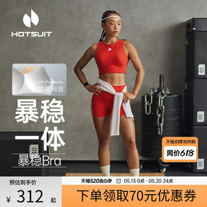 后秀亲肤舒适跑步运动内衣