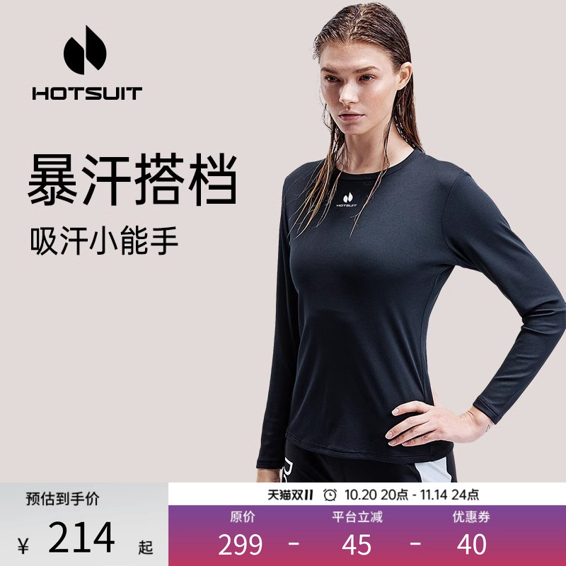 HOTSUIT/后秀运动t恤女吸湿排汗