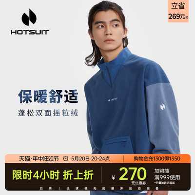 后秀卫衣hotsuit男士秋冬新品潮