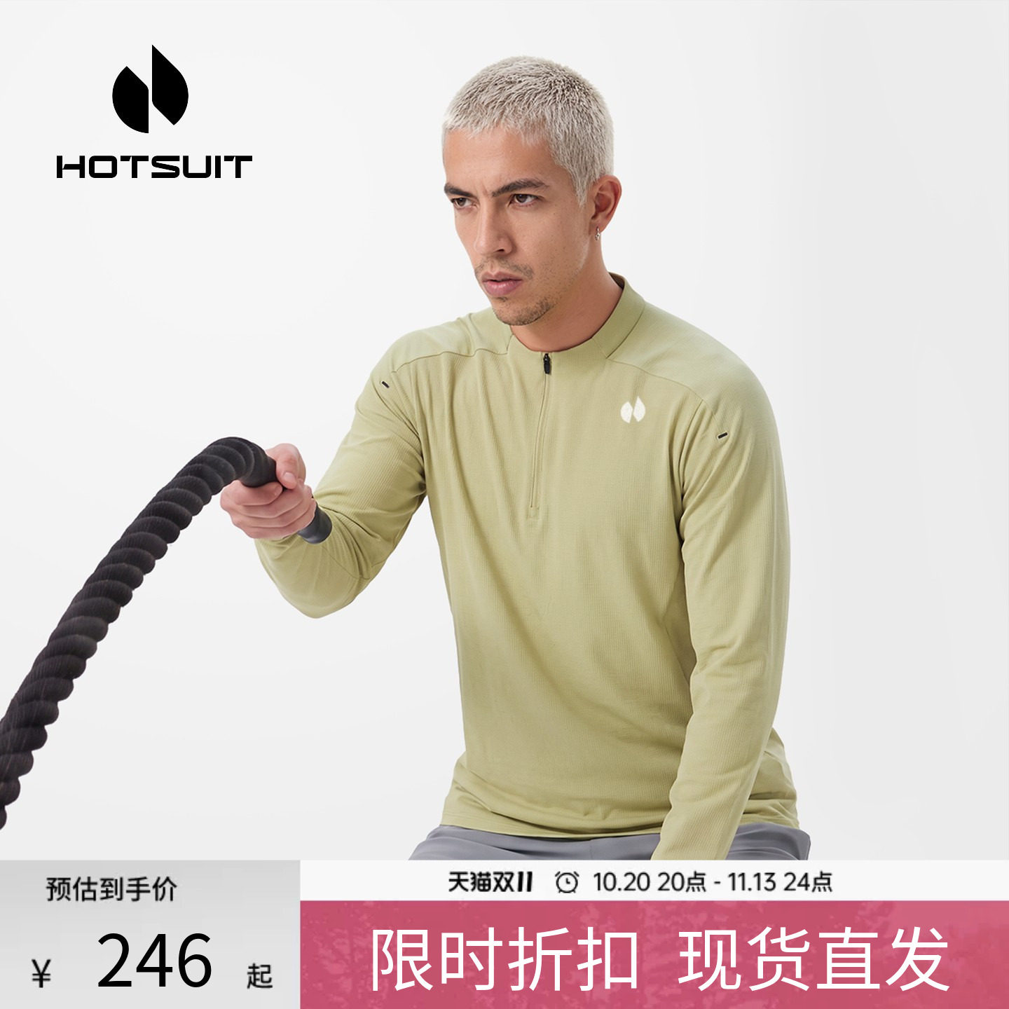hotsuit后秀长袖T恤男2026秋新款吸湿速干透气内搭徒步训练上衣男