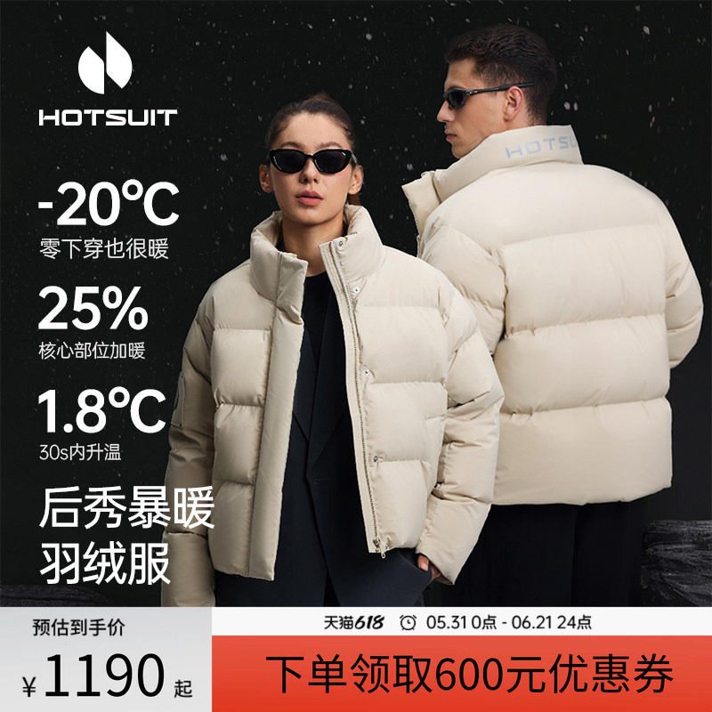 hotsuit后秀鹅绒短款泡芙羽绒服女款2026春新款保暖面包服外套男