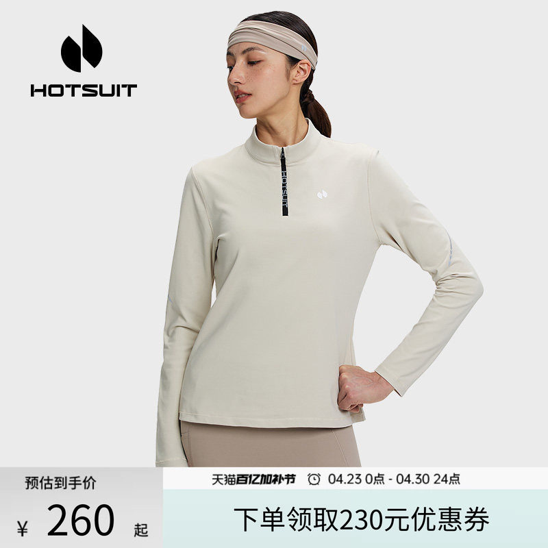 hotsuit后秀长袖T恤女款2026春季新款吸汗训练服跑步运动健身上衣
