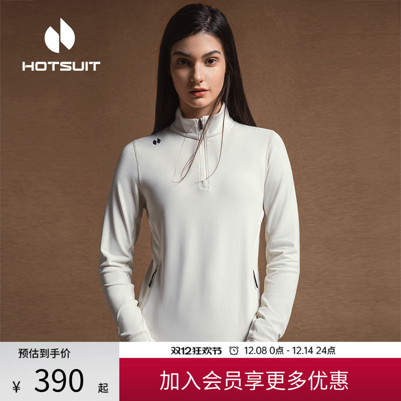 hotsuit后秀运动长袖女薄绒保暖
