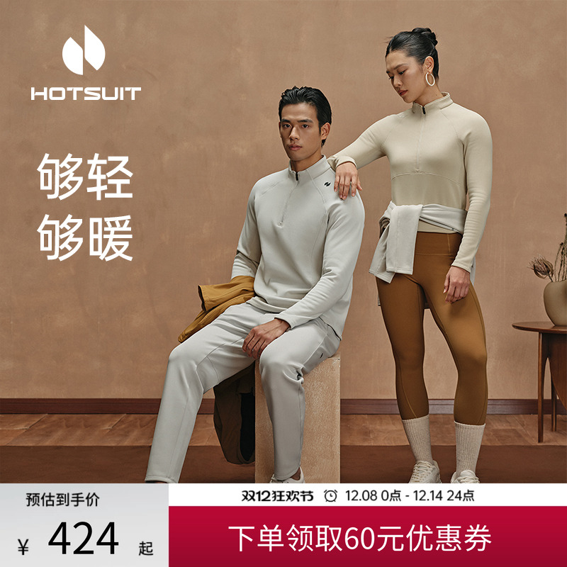 后秀加绒保暖运动情侣款长袖T恤