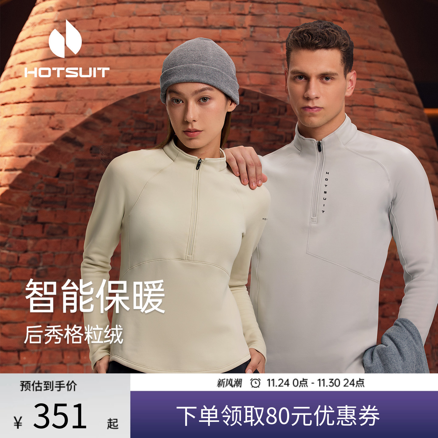 后秀加绒保暖运动情侣款长袖T恤