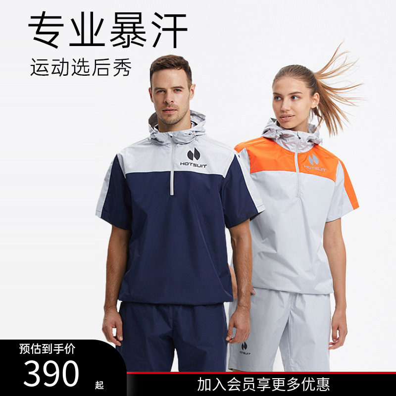 hotsuit后秀春季短袖暴汗服健身跑步跳绳女爆汗专业运动套装男