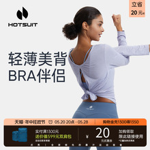 hotsuit后秀瑜伽服女健身服运动上衣普拉提训练长袖衣服跑步罩衫y