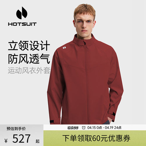 后秀防风宽松运动男士风衣