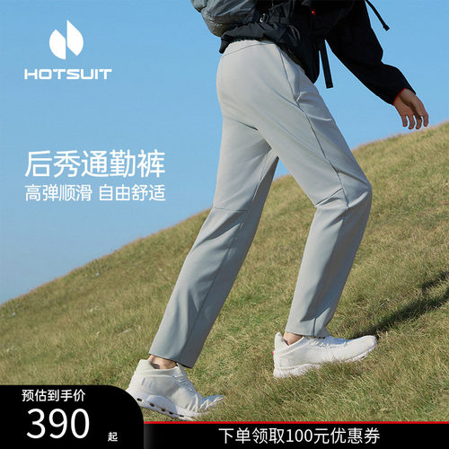 后秀凉感透气速干通勤男士运动裤