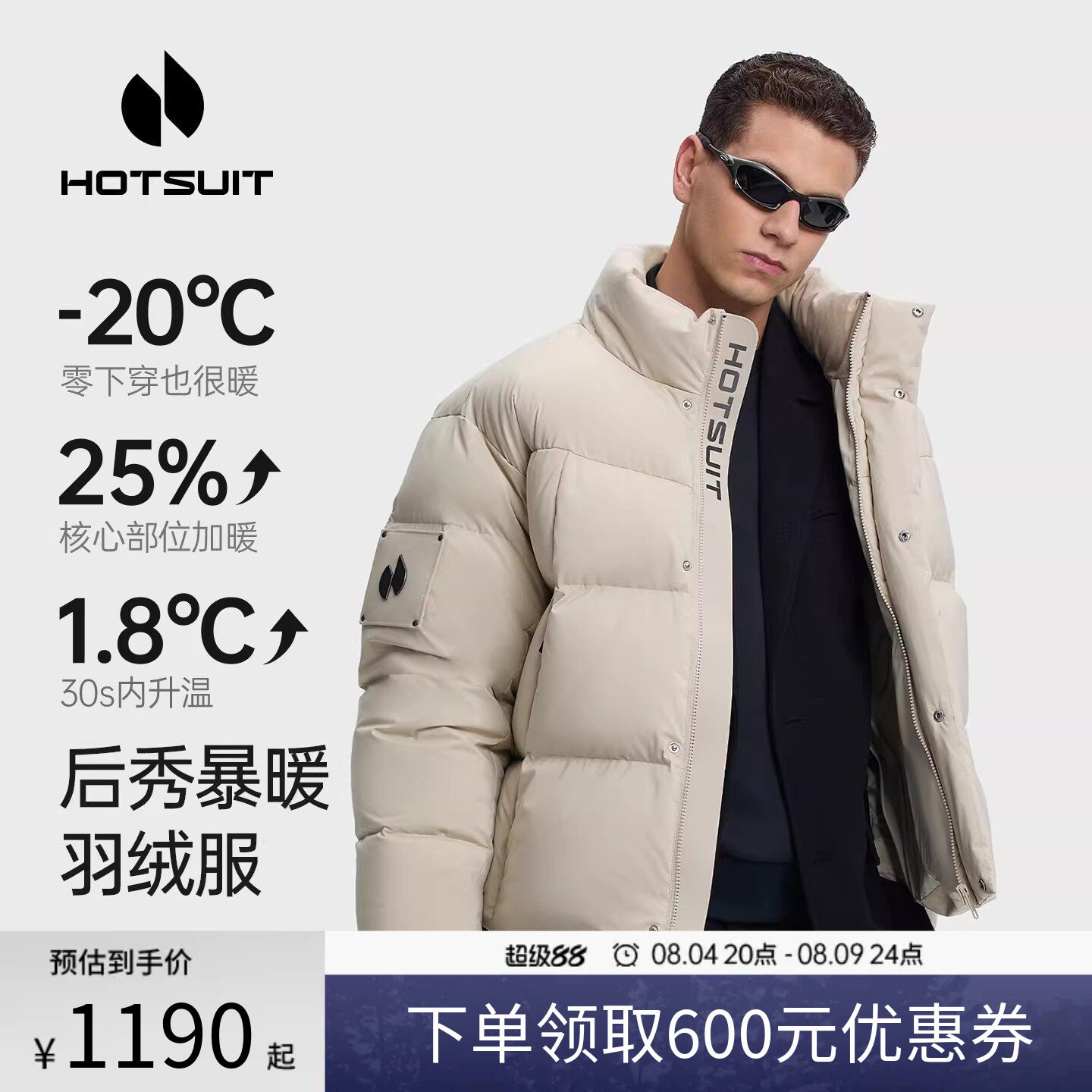 后秀保暖立领男款短款羽绒服