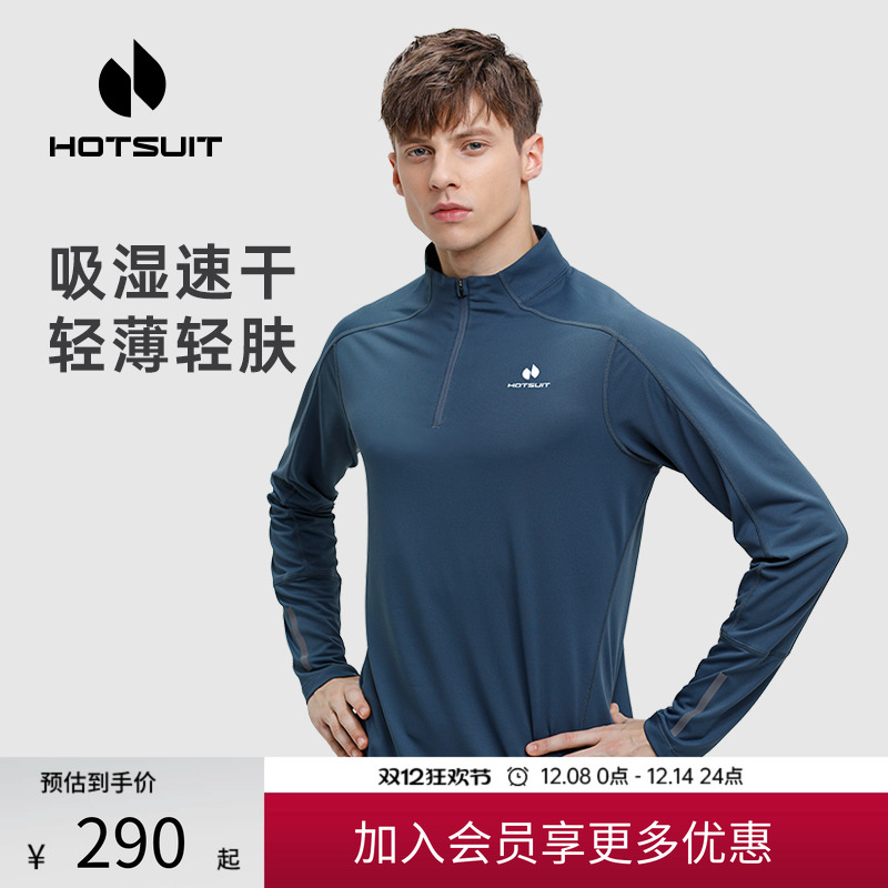 hotsuit后秀运动t恤男透气