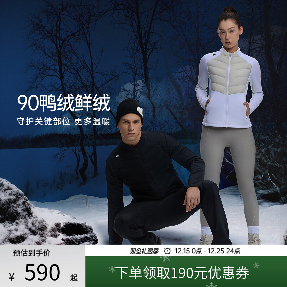 后秀轻薄排骨羽绒服女款