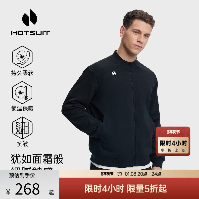 hotsuit后秀运动卫衣外套2026春季立领拉链防风夹克透气针织外套,运动服/休闲服装,运动茄克/外套,淘宝优惠券,粉丝福利购,淘宝优惠卷