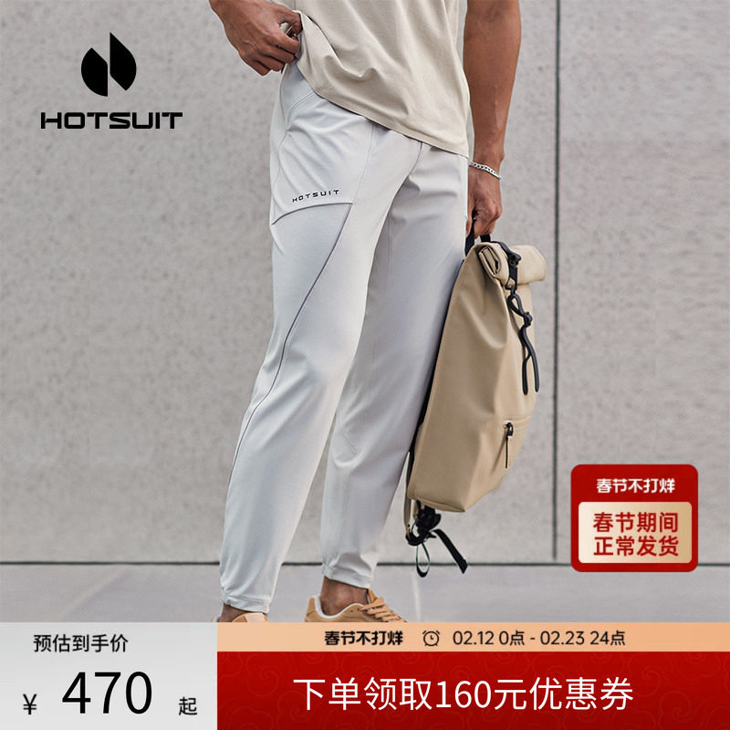 hotsuit后秀运动裤男款2026春季健身休闲跑步长裤高弹修身束脚裤