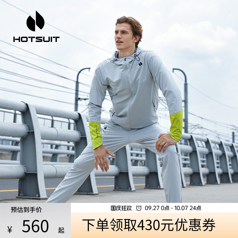 后秀加速发汗健身男士暴汗套装