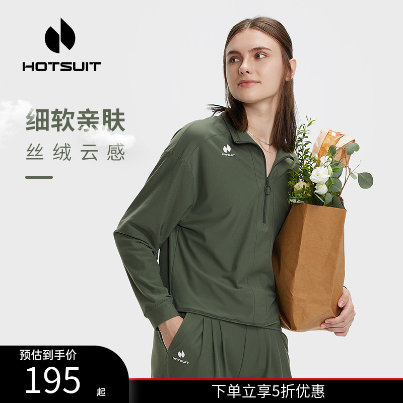 HOTSUIT后秀卫衣女半拉链立领