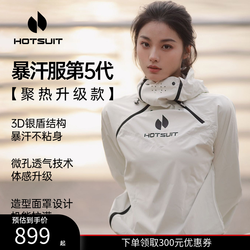 后秀904max运动暴汗情侣健身套装