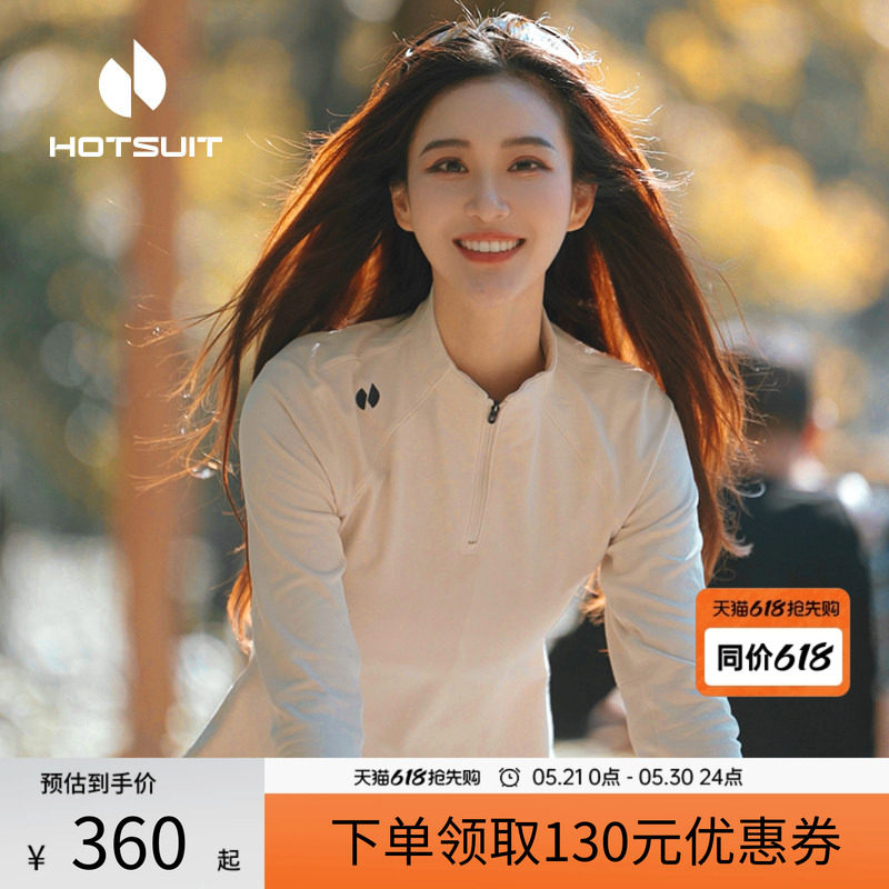 hotsuit后秀长袖t恤女上衣夏季半拉链修身户外运动内搭打底衫女装