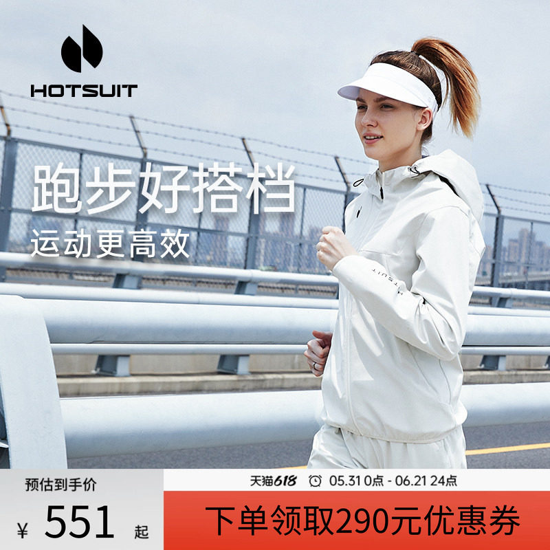 hotsuit后秀暴汗套装女2026夏季运动健身房跑步跳绳专业训练长袖