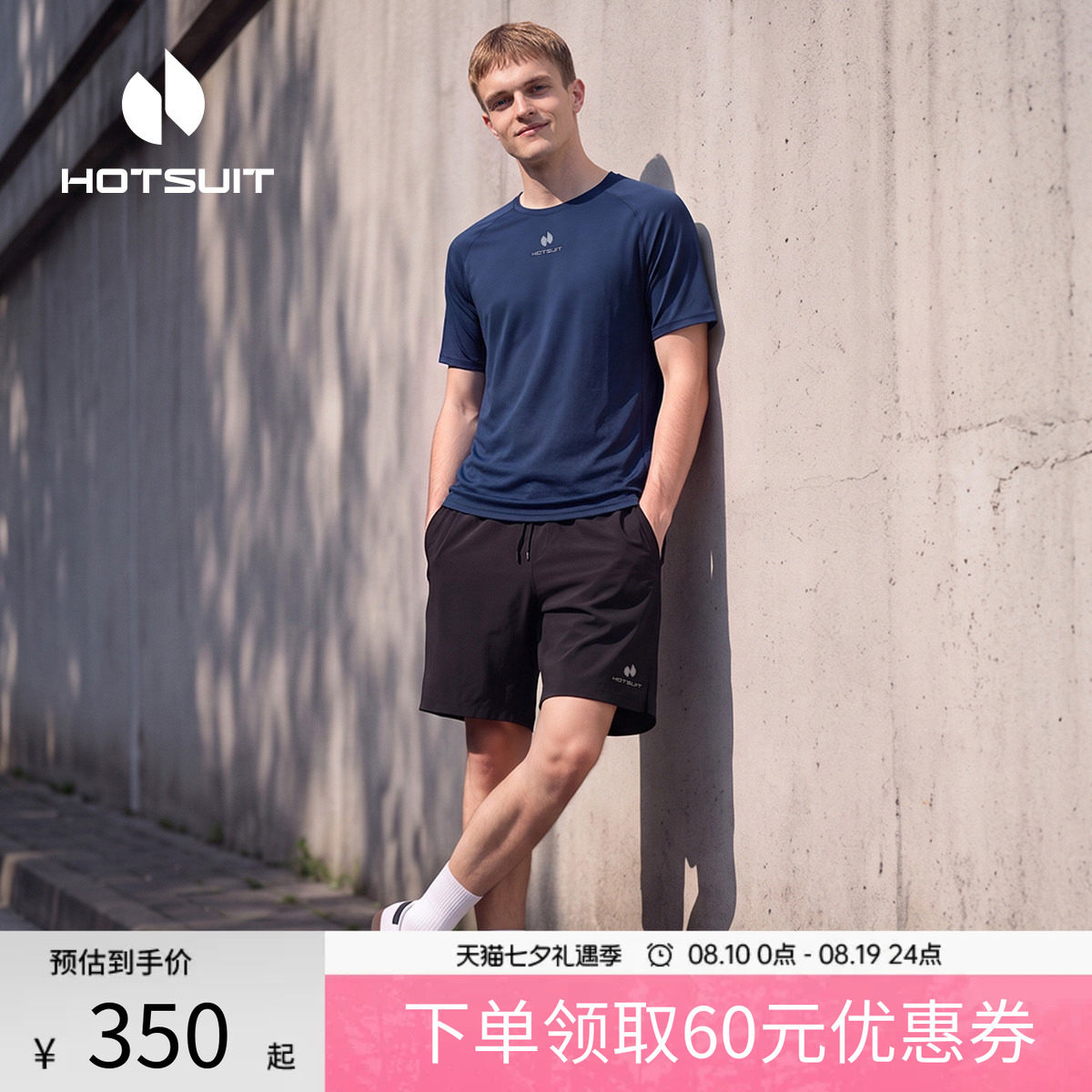 后秀运动套装户外T恤运动裤