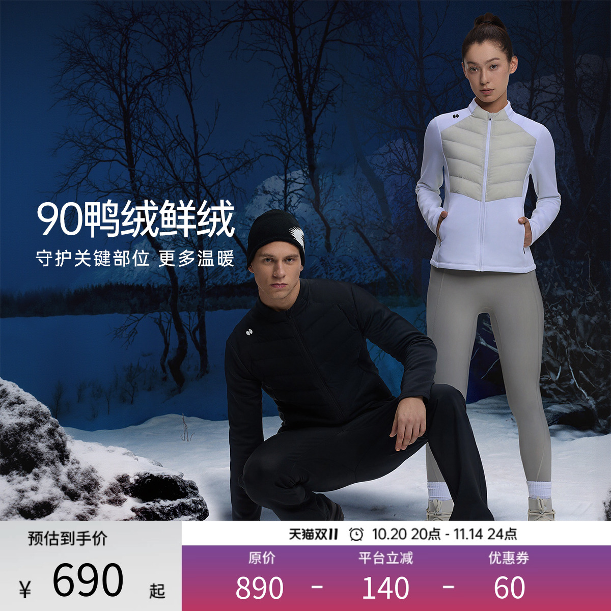 后秀轻薄排骨羽绒服女款