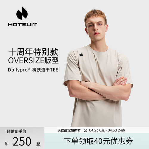 后秀速干透气运动男女款短袖T恤