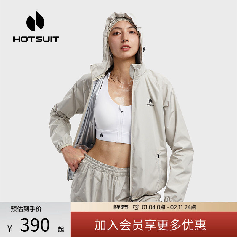 hotsuit后秀暴汗服女2026春季运动爆汗跑步连帽套装加厚健身服女,运动服/休闲服装,运动套装,淘宝优惠券,粉丝福利购,淘宝优惠卷
