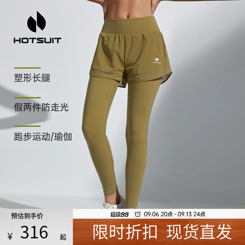 后秀防走光运动健身女瑜伽紧身裤