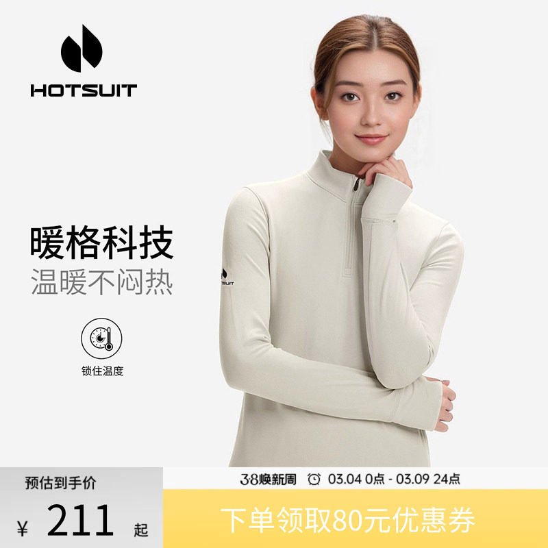 hotsuit后秀长袖T恤女2026春季新款立领拉链加绒保暖修身运动上衣
