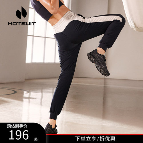 hotsuit针织暴汗长裤束脚