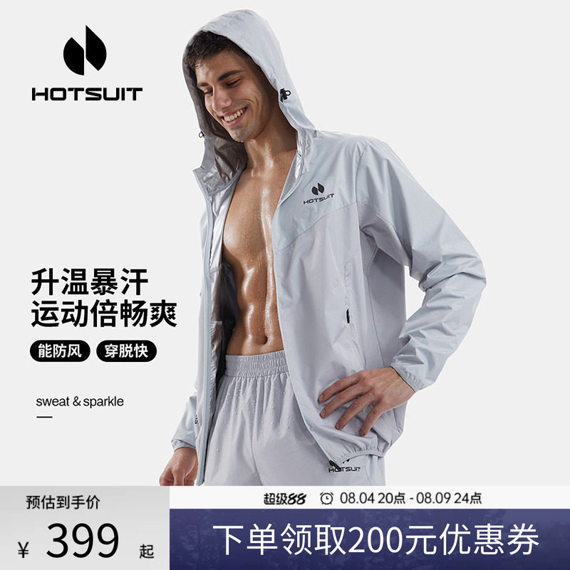 后秀发汗透气健身男士暴汗套装