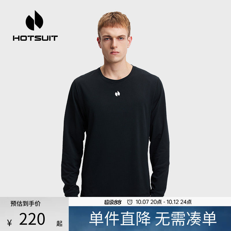 hotsuit后秀长袖T恤男2026秋季新款速干透气防紫外线圆领运动上衣