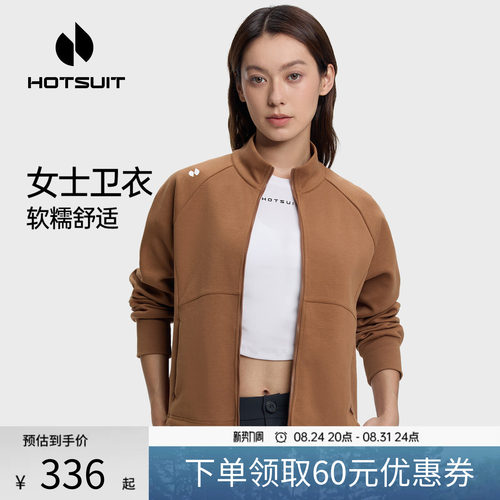 hotsuit后秀运动防风拉链卫衣