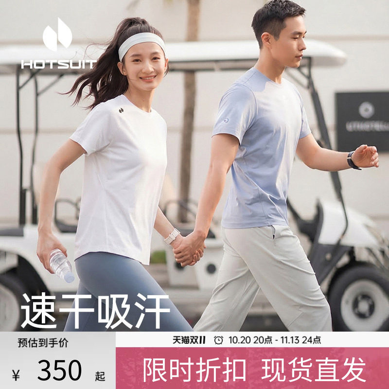 hotsuit后秀健身速干衣女士夏季新款短袖科技t恤运动服男跑步上衣