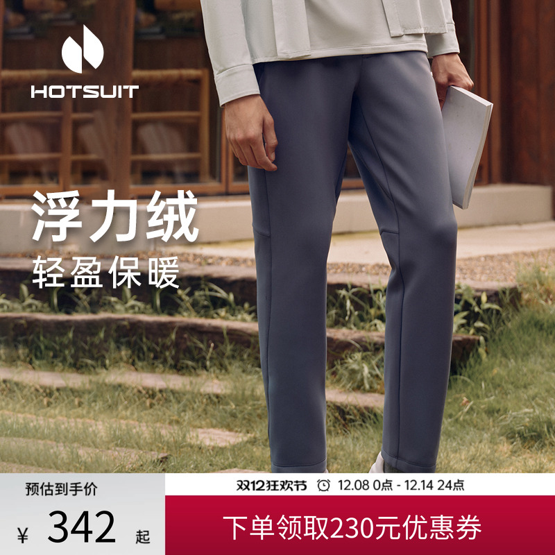 hotsuit后秀保暖加绒运动长裤男