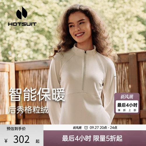 后秀加绒保暖休闲女长袖T恤