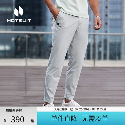 后秀轻薄透气快干通勤男士运动裤